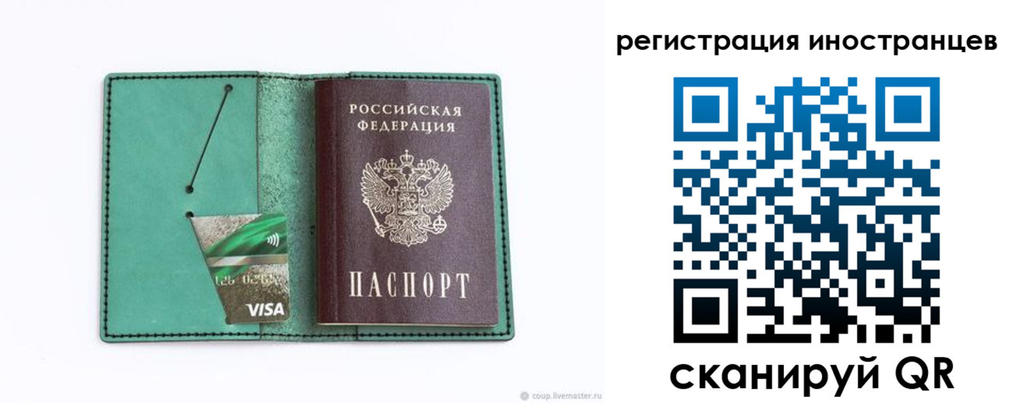 временная регистрация законно в Знаменске