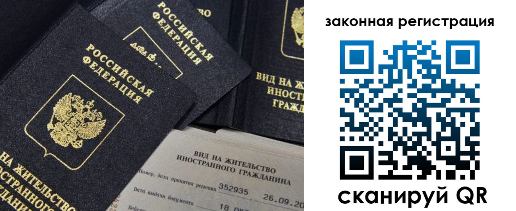 временная регистрация недорого в Знаменске