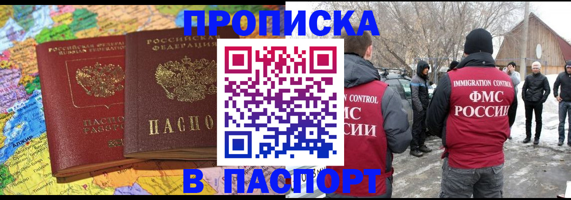 пропишу в квартире в Знаменске